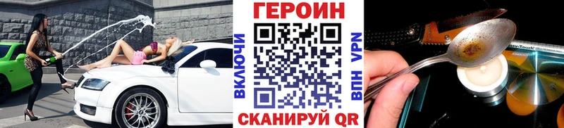 нарко площадка состав  Сафоново  Героин VHQ 