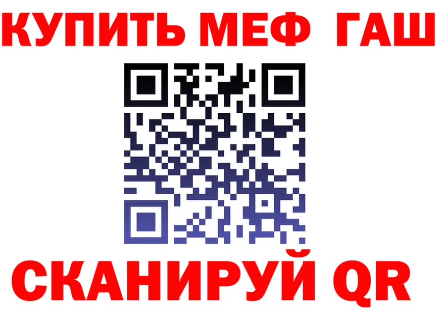 Меф 4 MMC ССЫЛКА площадка гидра Сафоново
