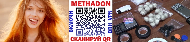 Метадон кристалл  omg сайт  Сафоново 